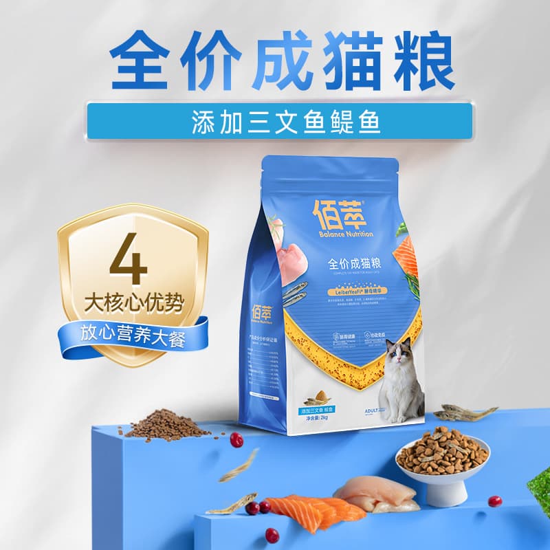 Baicui Cat Food Anchovy Adult Cat Food 2kg Cat Main Food Pet Food Universal Cat Food Wholesale Direct Sales