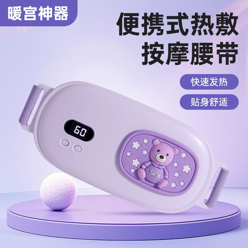 Rechargeable Vibrating Heating Belt - Cross-border Menstrual Pain Relief with Massage Function
