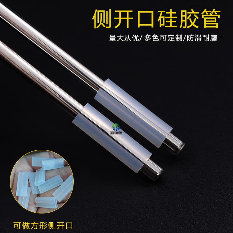 Open-ended silicone tube multi-specification stainless steel storage rack/pot rack anti-slip protective cover with side opening square silicone flexible tube