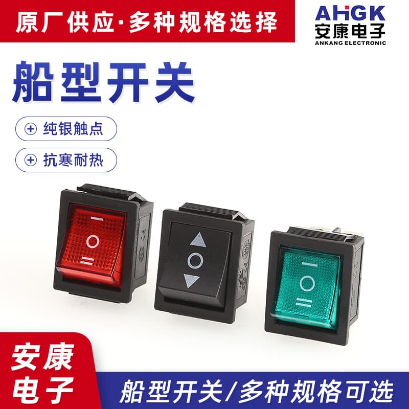 Direct Sales KCD4 Power Switch, Silver Contact Six-Pin Three-Position Boat Switch, Children's Vehicle Switch 25*31