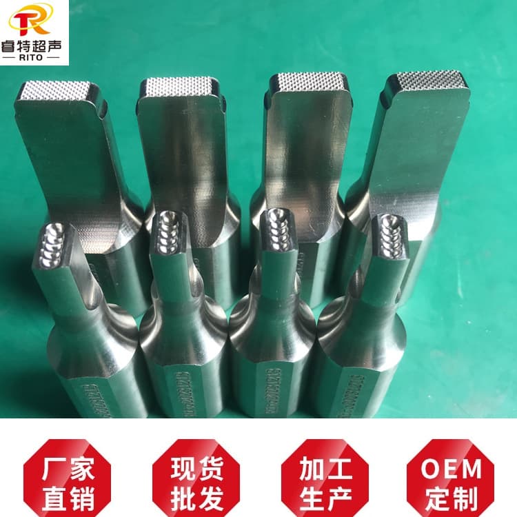 35K automotive rib flat bar ultrasonic spot welding head mold manufacturing, supply of titanium alloy and aluminum alloy welding heads