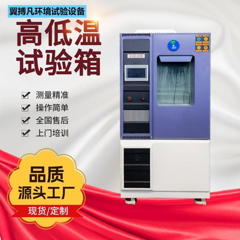 Programmable high and low temperature test chamber, environmental alternating aging and damp heat cycle test chamber, customization supported.