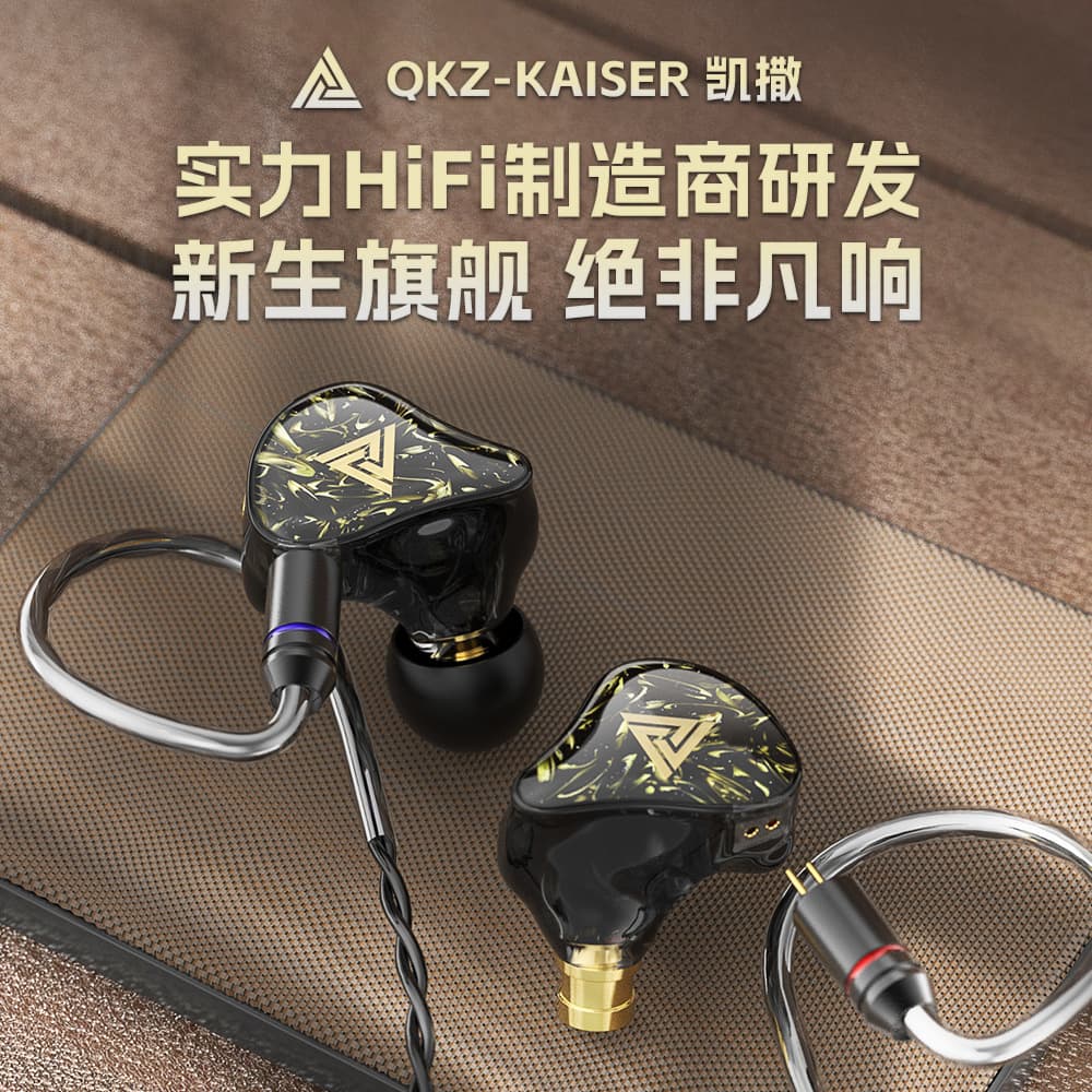 QKZ kaiser new flagship headphones 3D printed bass headphones HIFI mobile music headphones