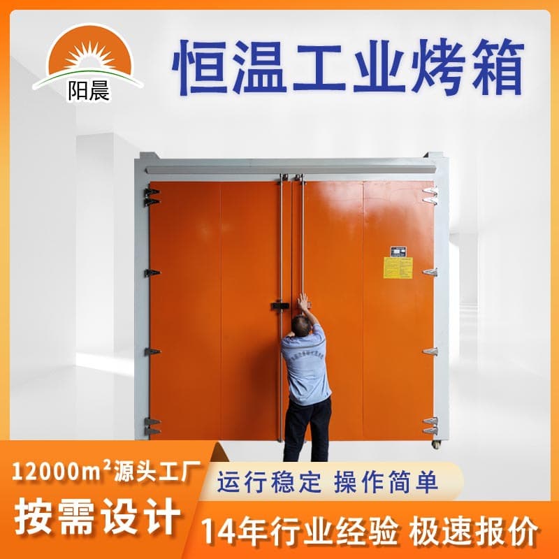 Large Industrial Electric Oven Hardware Electronics Drying High-Temperature Optional Cart Shelves Temperature Balance Industrial Oven