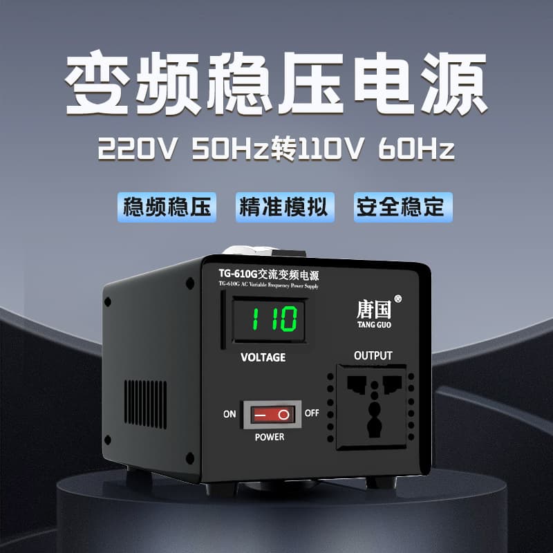 AC 50Hz to 60Hz Frequency Voltage Converter 220V to 110V/100V/120V Transformer Japan USA