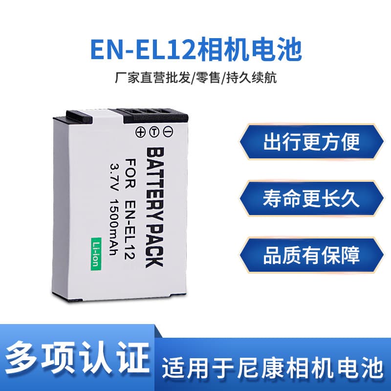 EN-EL12 Camera Battery Compatible with Nikon P300 P330 P340 S9100 S8200 S9500 S630 Rechargeable