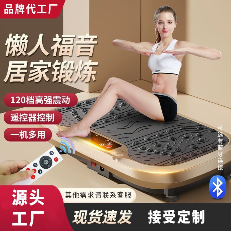 Cross-Border Fat Shaking Machine Vibration Platform for Lazy Exercise Fitness Equipment, Belly Fat Reduction, Fat Burning Tool