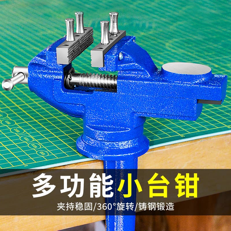 Small Bench Vise Mini Table Vise Home Workbench Clamp Fixture DIY Flat Nose Pliers Multi-Function Clamp
