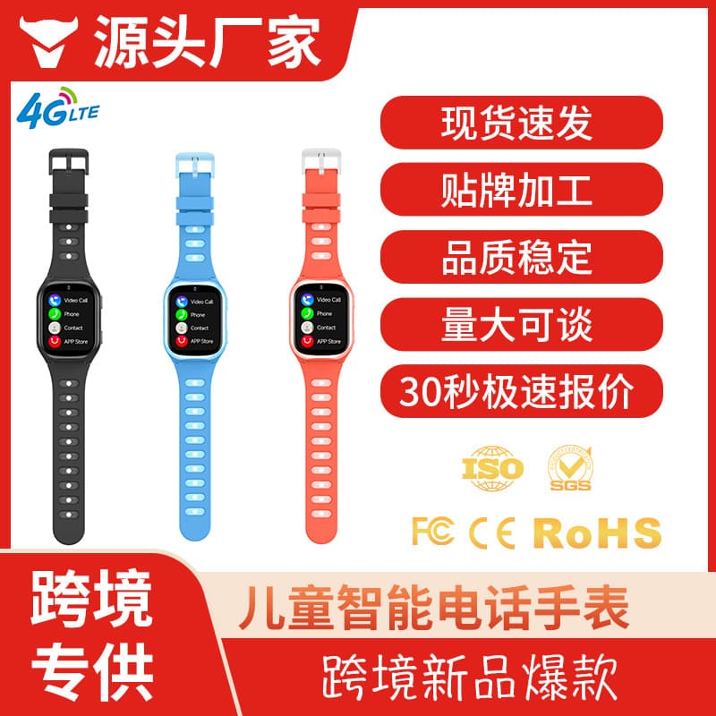 Cross-Border Kids Smart Watch with Voice and Video Calls, Camera, and Positioning - Student Model KS02H