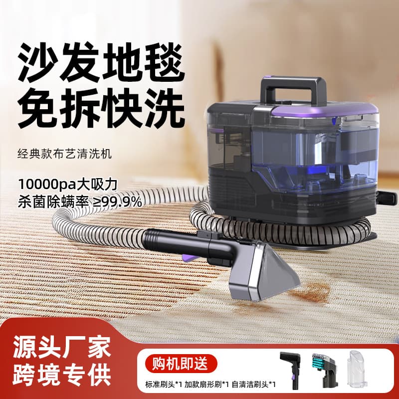 Cross-border High-Temperature Steam Sterilizing Fabric Cleaning Machine, Wired High Suction Multi-functional for Carpets, Curtains, and Sofas