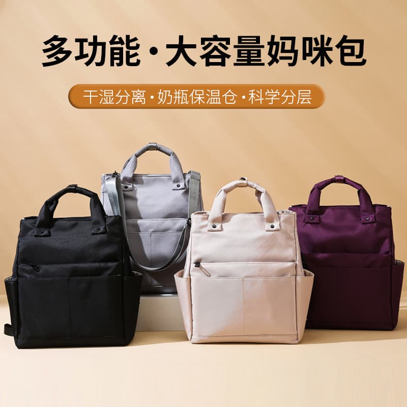Mom's outdoor storage bag, waterproof, multi-functional, insulated milk warehouse, dry and wet separation, large-capacity mommy bag
