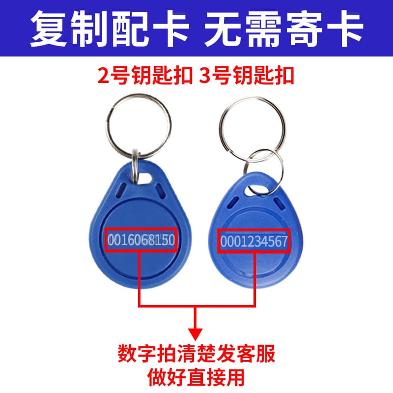Access control card replica IC elevator card transformation ID offset card replica 175k250k500k access control card sticker replica