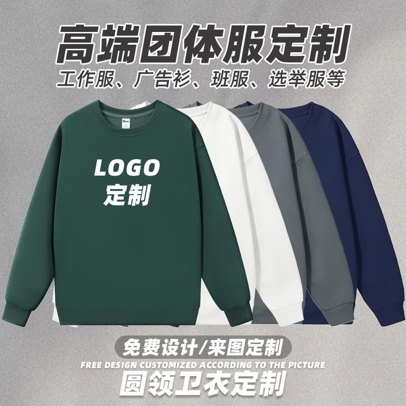 Velvet hooded zipper sweatshirt men's advertising shirt round neck sweatshirt work clothes men and women same style advertising shirt printed logo