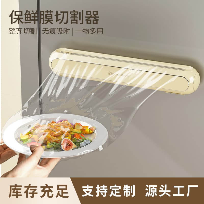 Magnetic Suction Film Cutter with Adhesive Pads for Fridge, Aluminum Foil Dispenser with Slide Cutter Kitchen Storage Box