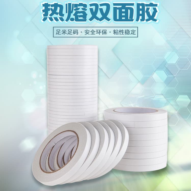 Qinming White Double-Sided Tape Wholesale, Thin High-Tack for Crafts, Students, Office Stationery, Double-Sided Tape