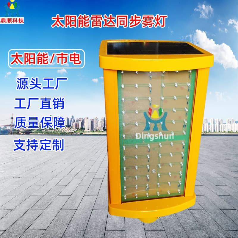 Solar-Powered Yellow Flashing Lights for Night and Foggy Conditions, Intelligent Safety Guidance Devices, Traffic Safety System High-Speed Fog Lights