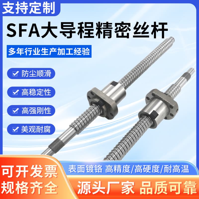 Domestic Taiwan TBI Interchangeable Precision Ball Screw SFA Nut Screw Set Linear Module
