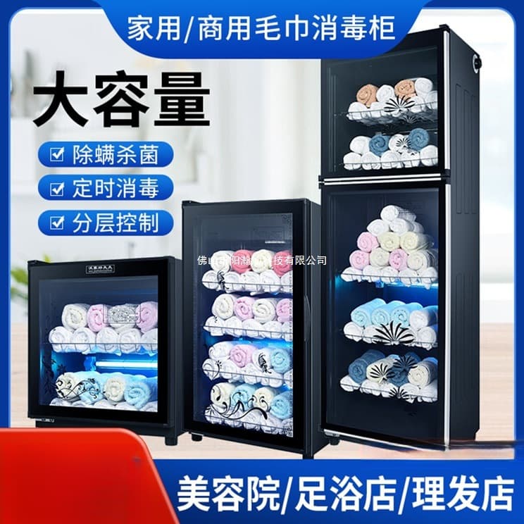 Ultraviolet Towel Sterilizer Cabinet, Commercial Stand-up or Desktop Type for Beauty Salons, Slippers, Clothing, Bath Towels, Toys, and Home Cleaning Cabinet