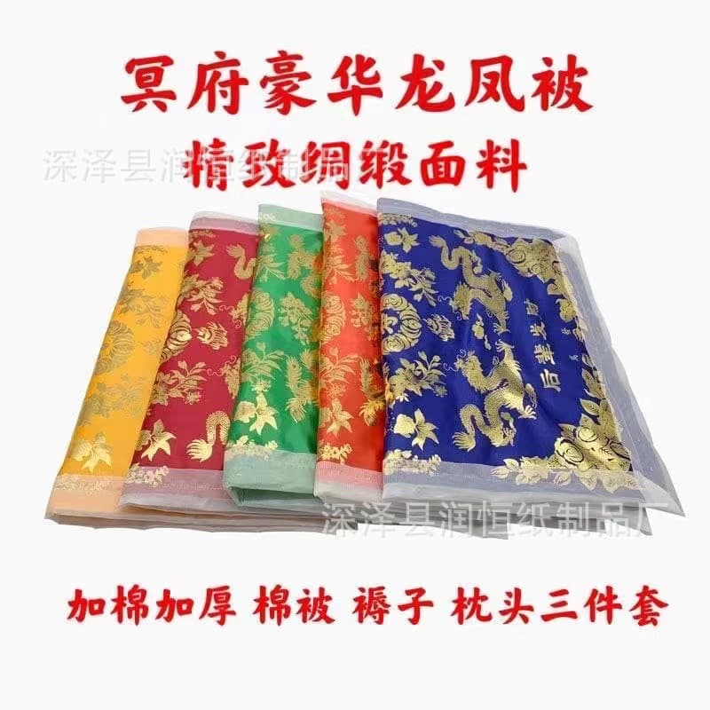 Sacrificial Supplies: Dragon and Phoenix Quilt Bedding Three-Piece Set, Winter Clothing Festival Cotton-thickened Bedding for Qingming Grave Visits