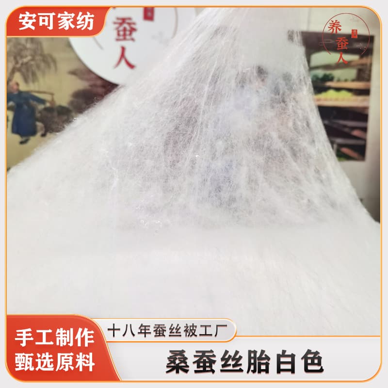 Hand-Drawn White Mulberry Silk Batting, Multi-Porous Structure with Smooth Texture, Soft and Lustrous Comforter Filling Material