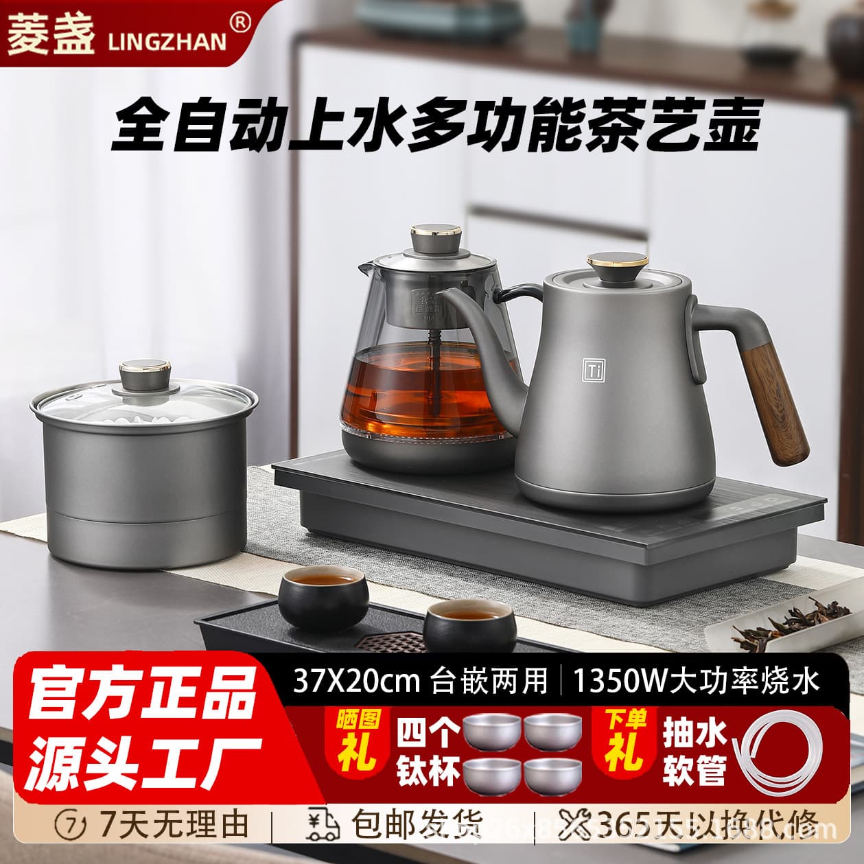 Pure Titanium Fully Automatic Bottom Water-Filling Electric Kettle for Tea Brewing, Embedded Water Pump and Boiler Combo for Tea Table