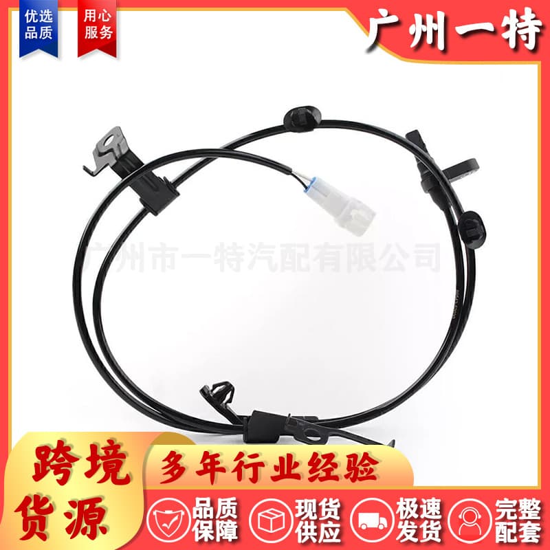 89543-52030 89542-52030 ABS Wheel Speed Sensor for Toyota Yaris