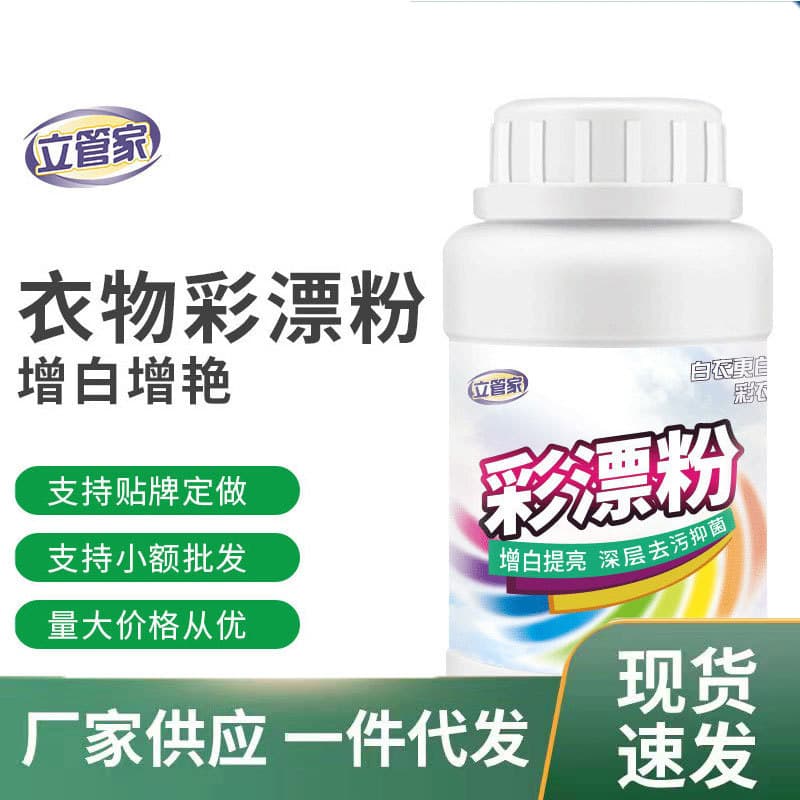 Li Guan Jia Color Bleach Powder for White Clothes, Color Bleach Agent for De-yellowing, Whitening, Brightening, Oxygen-based Color Bleach, Drop Shipping Wholesale