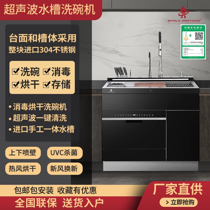 Factory Wholesale Genuine Integrated Sink Dishwasher, Smart Cleaning, High-Temperature Ultrasonic Fruit and Vegetable Automatic Disinfection, Fully Automatic