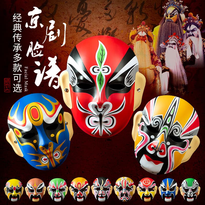 Masquerade Mask PVC Peking Opera Style for Children and Adults, National Trend Sichuan Opera Face-Changing Performance Prop