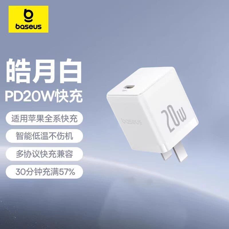 Baseus Smart Charge 20W Charger for iPhone 17 Pro Charger USB-C Fast Charger PD Charger Plug