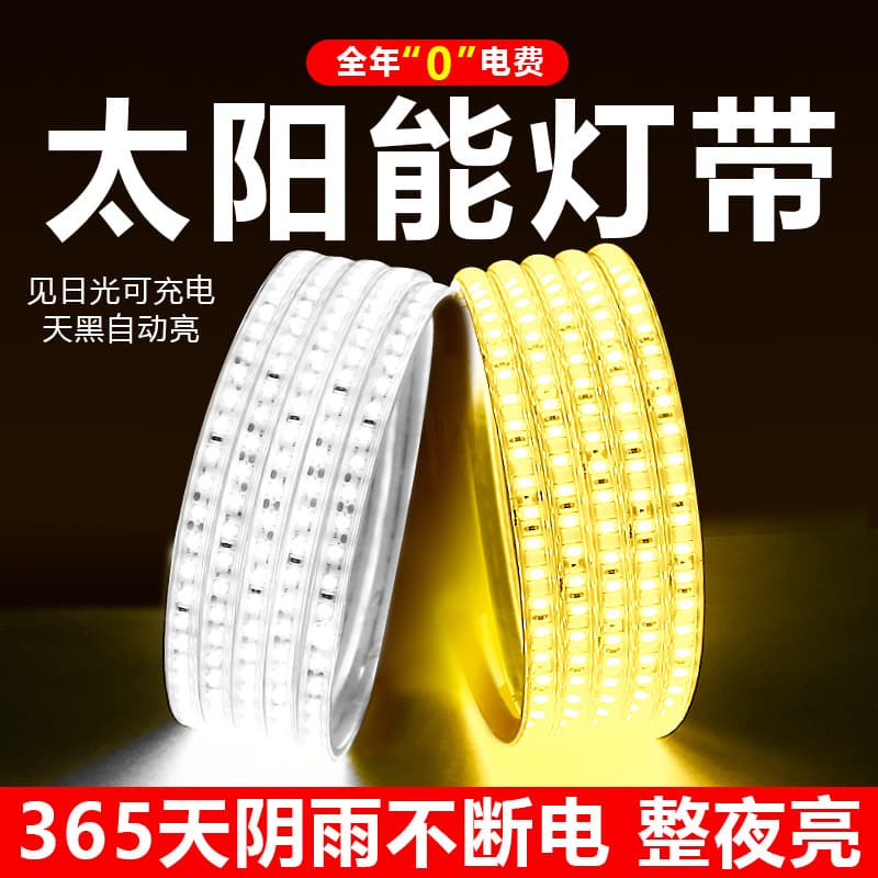 Ultra-Bright Solar LED Strip Waterproof Courtyard Lighting Outdoor Lamp Landscape Arrangement Household Charging Light Self-adhesive