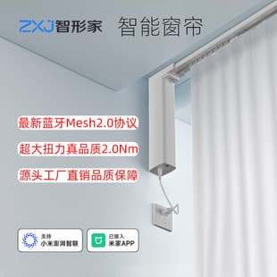 Electric Curtain Set Curtain Motor Connected to Mi Home APP Supports XiaoAI Voice Control Bluetooth Mesh 2.0
