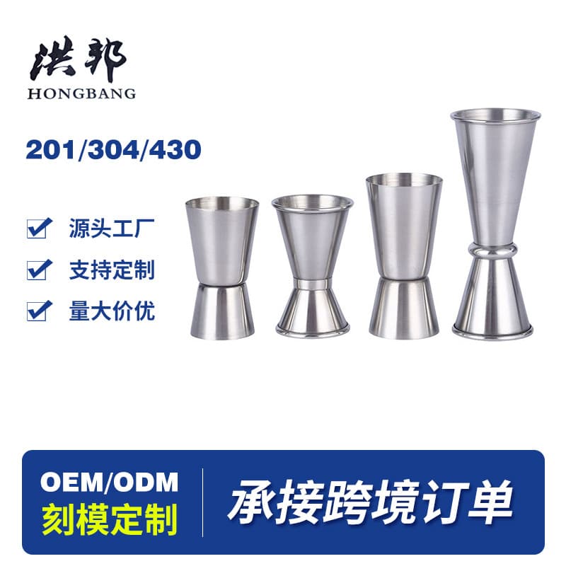 Cross-border stainless steel measuring cup double-head measuring cup ounce cup bar cocktail mixing bowl measuring cup wholesale