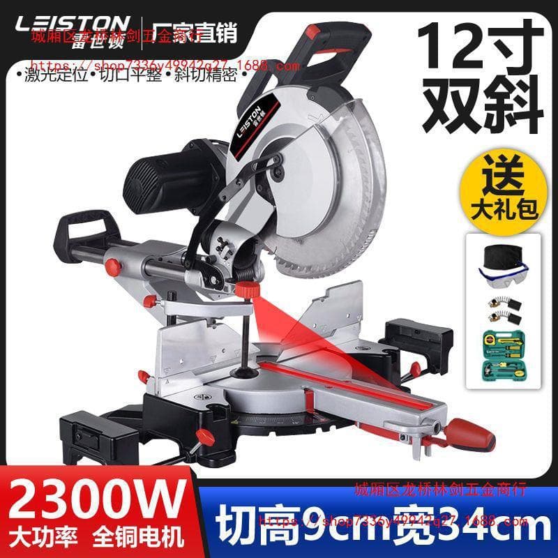 12-inch Dual Bevel Slide Miter Saw, Multi-functional 45-degree High Precision Wood and Aluminum Alloy Cutting Machine, Miter Saw for Aluminum