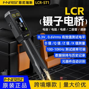 FNIRSI Digital Tweezers Bridge LCR-ST1 Resistor Inductor Capacitor Component Test SMD Clip Multimeter