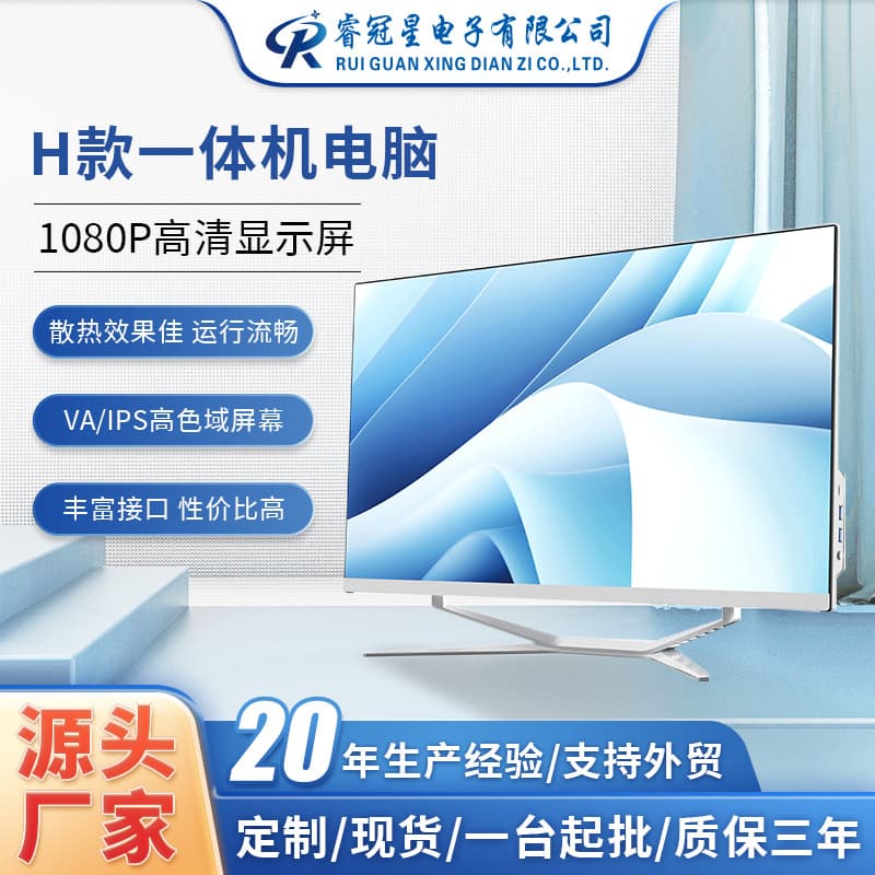 New 27-inch all-in-one computer for office and business, i5/i7 desktop assembled unit, wholesale commercial all-in-one.