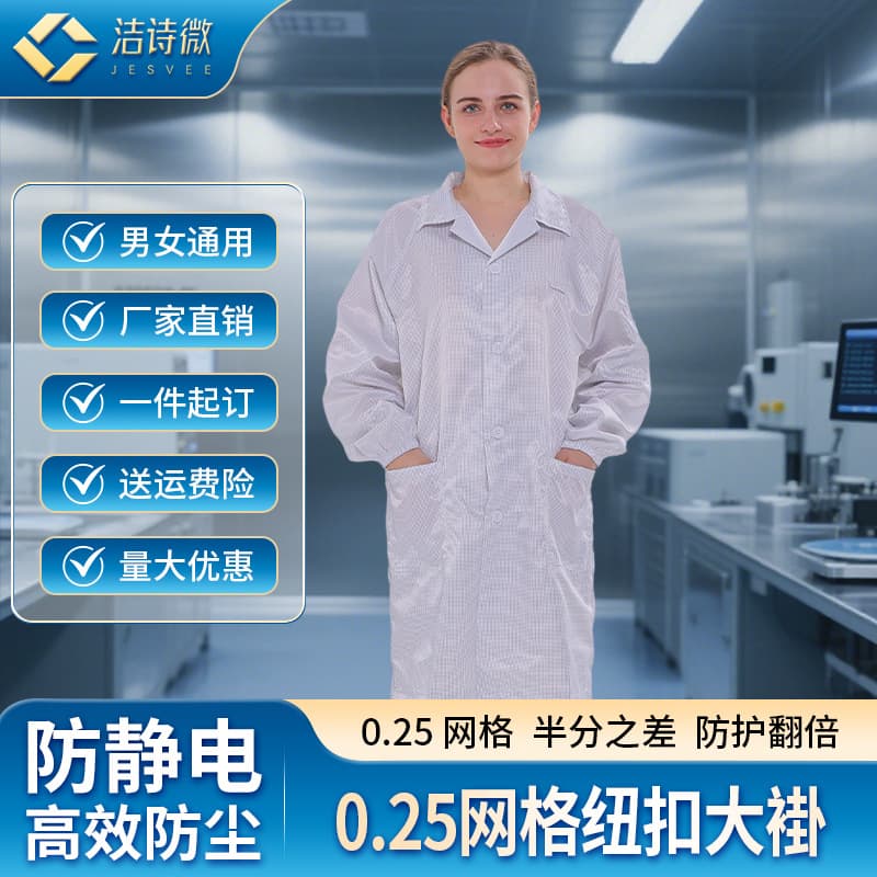 Protective Suit Dust-Free Lab Coat ESD Clothing Dust-Proof Workwear Men's Women's Spray Painting Special Breathable Clean Suit