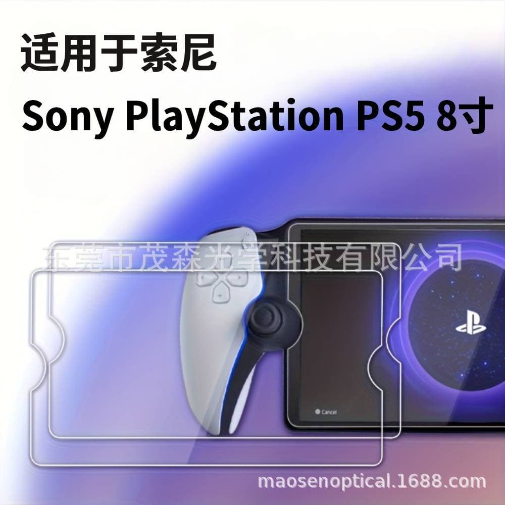 Compatible with Sony PlayStation PS5 8-Inch Screen Protector, Easy Installation, Ultra Clear
