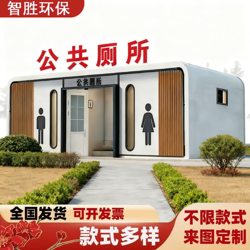 Eco-friendly mobile toilet for urban outdoor scenic spots, integrated ecological toilet house for scenic areas
