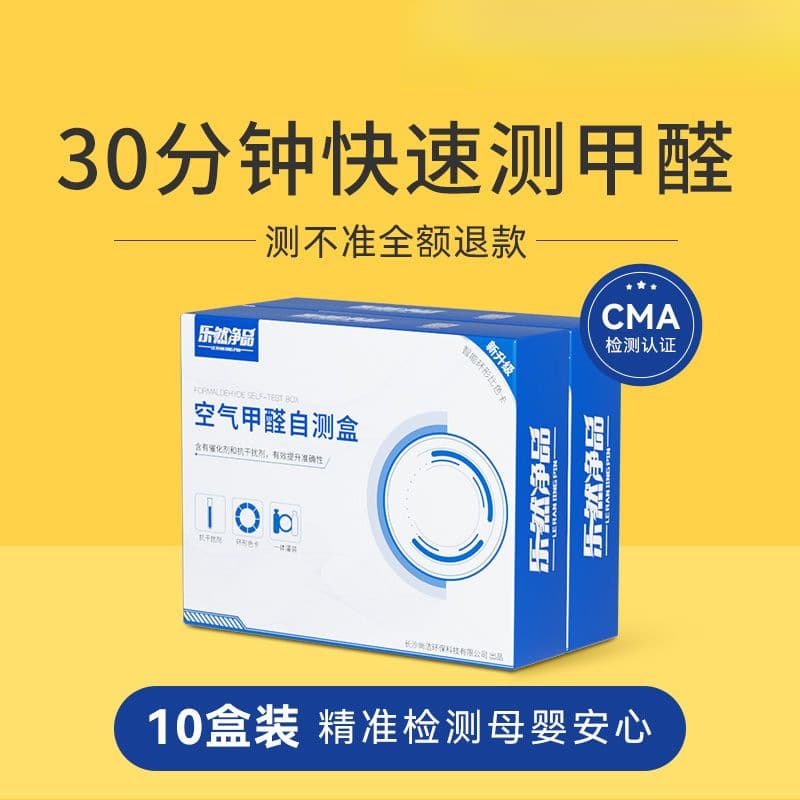 Formaldehyde Test Kit Detector, Air Quality Self-Test Box, Home Professional Formaldehyde Testing Kit with Test Strips