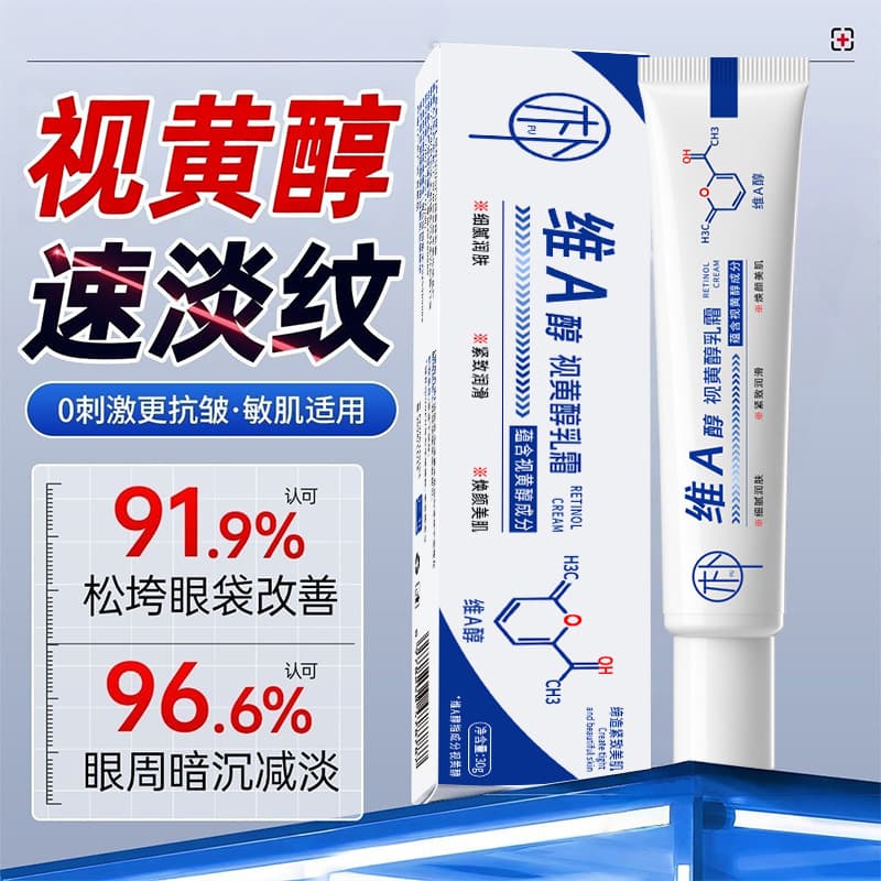 Qingpu Retinol Cream Hydrating, Moisturizing, Diminishing Fine Lines, Dark Circles, Anti-aging, Brightening Complexion Face Cream Wholesale