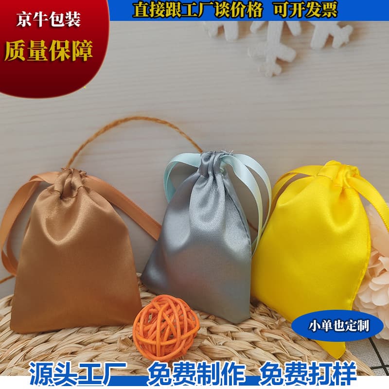 Factory wholesale satin drawstring dust-proof storage bags, imitation silk gift box packaging for bags