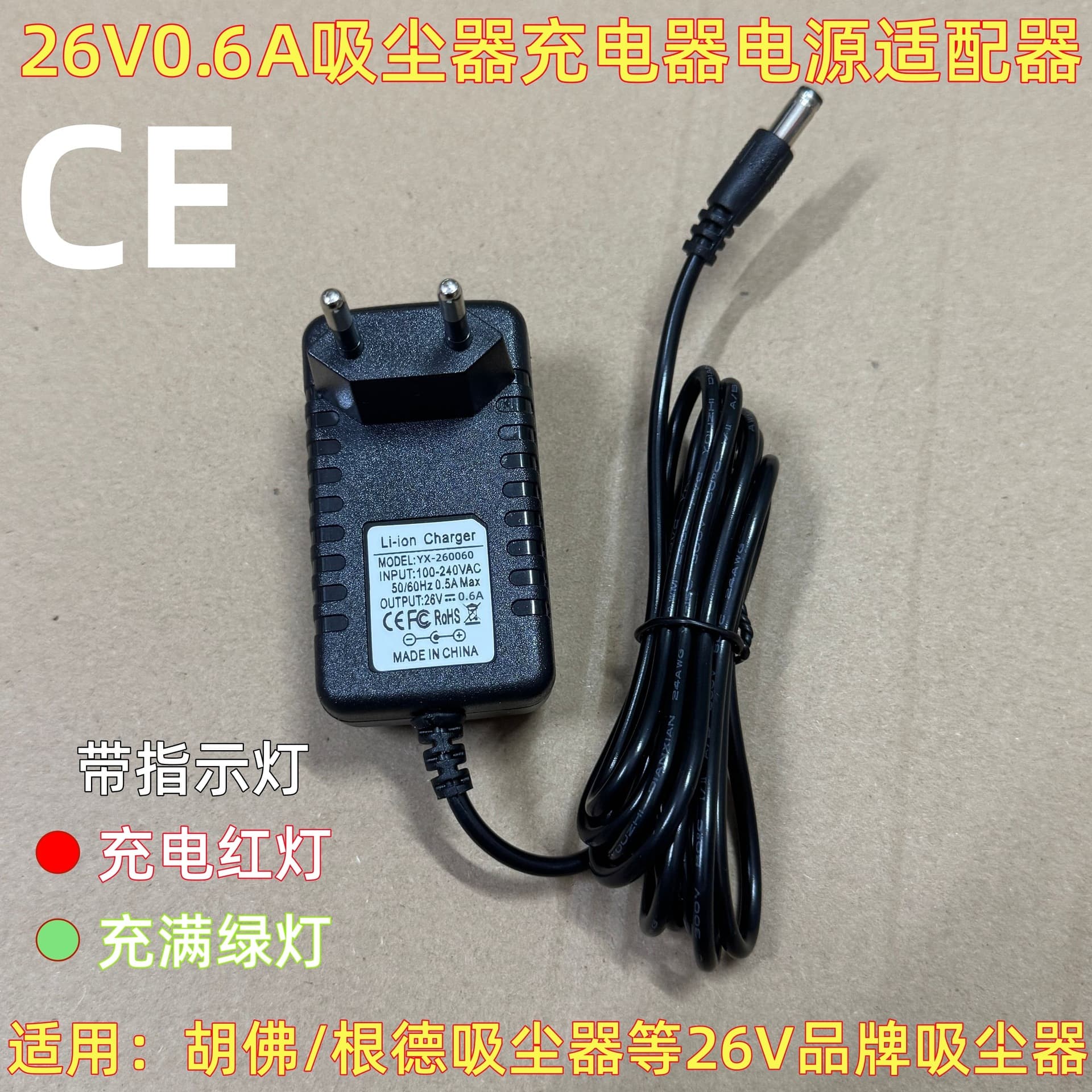 EU 26V 0.6A Vacuum Cleaner Charger Compatible with Grundig VCP3830 Rated Voltage 21.6V 22.2V US