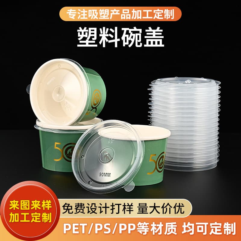 Disposable Plastic Meal Box Lid PET Transparent Round Bowl Lid PP Plastic Takeout Meal Box Soup Lid Customizable