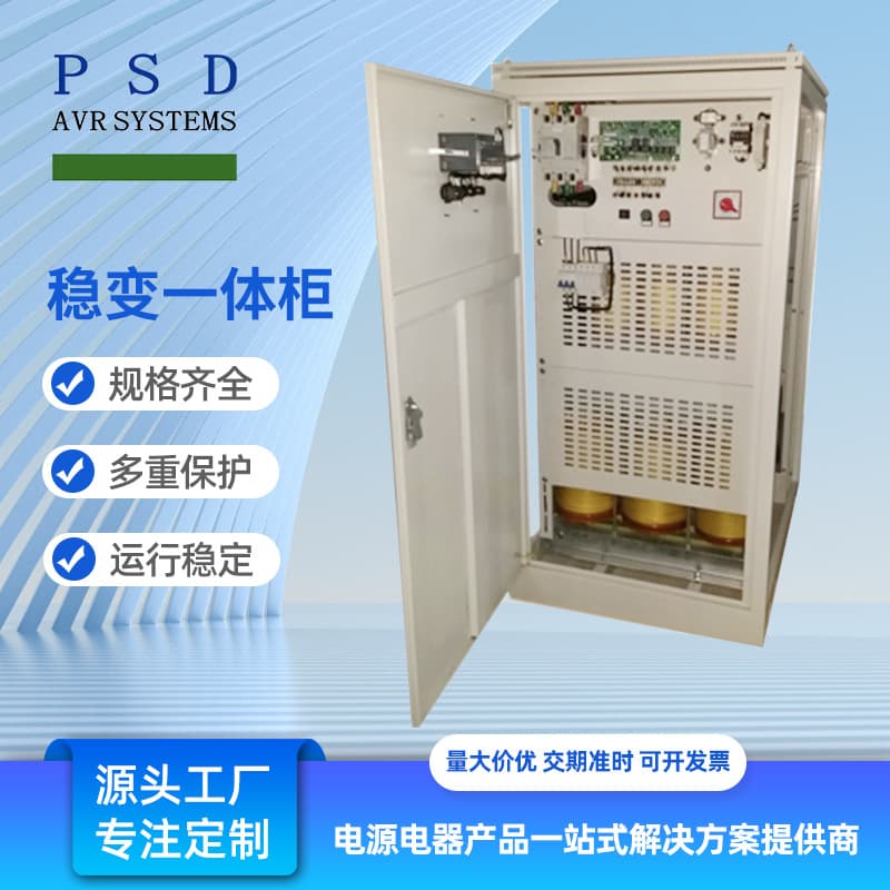 Hospital Equipment Use 380V to 220V/200V Three-phase Integrated Stabilizer and Transformer 100KVA 200KVA 300KVA Optional