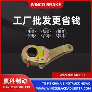 Brake Adjusting Arm Factory Supply WG9100340057 for Sinotruk Howo