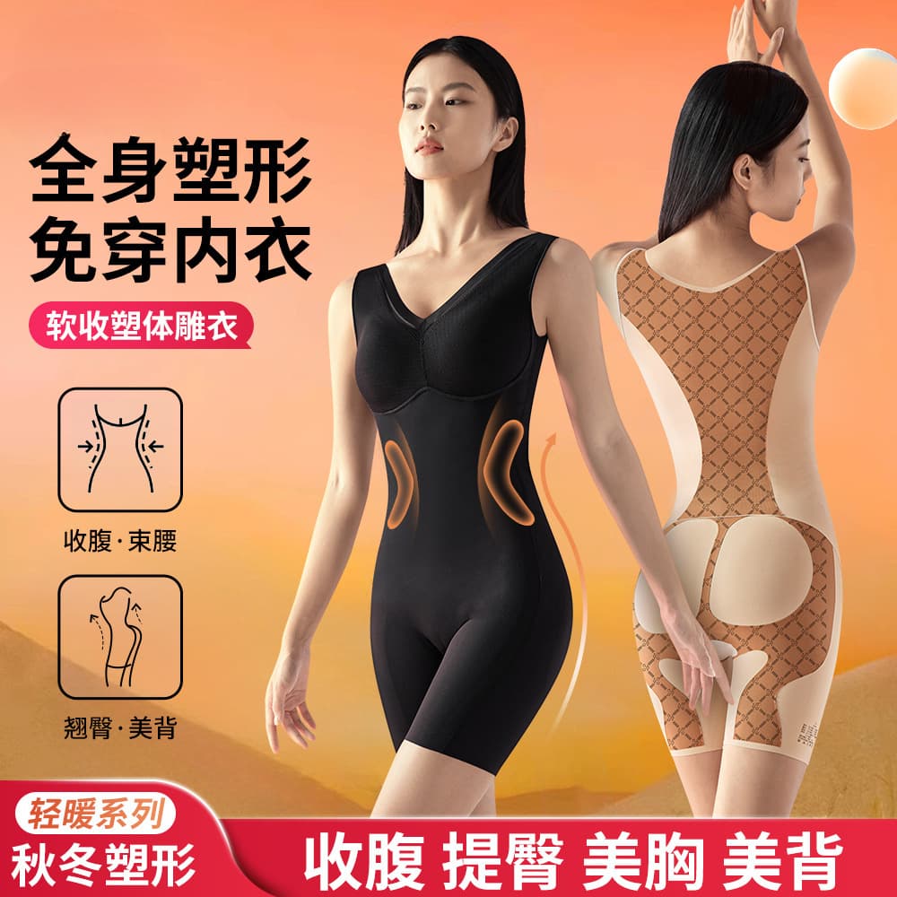 Seamless One-Piece High-Waist Shapewear Briefs Anti-Roll Edge Abdomen Slimming Underwear Women's Integrated Design Innerwear