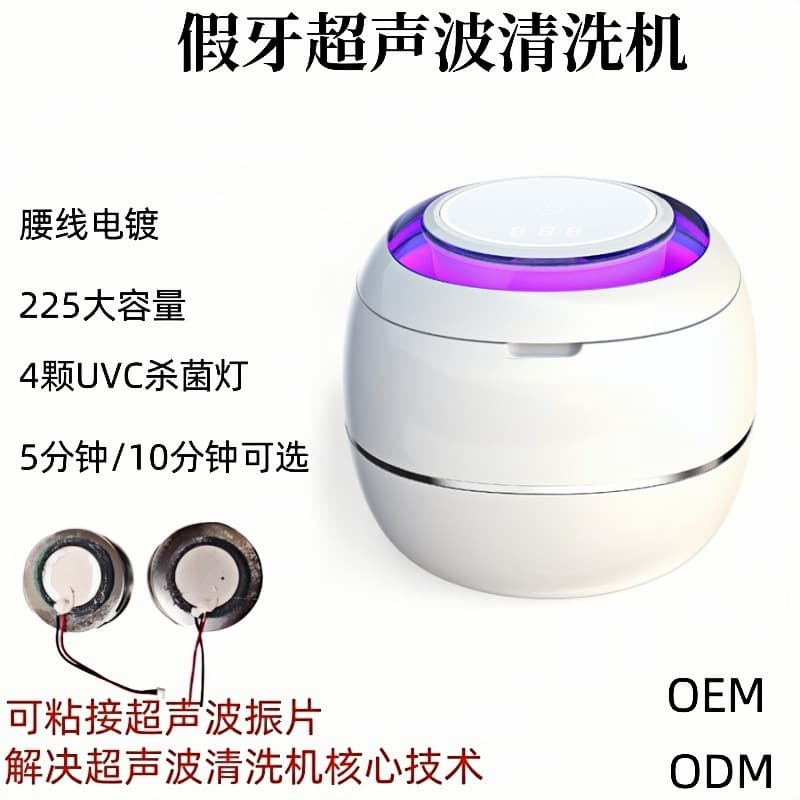 Dental Brace Ultrasonic Cleaner for Jewelry, Dentures, Invisible Aligners with UV Sterilization