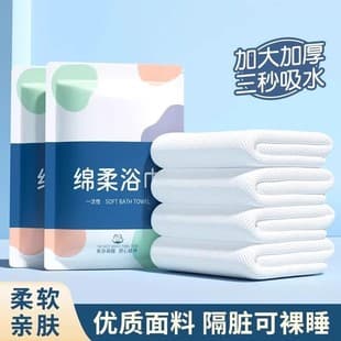 Disposable Bath Towel for Travel, Individually Packaged, Pure Cotton Face Towel, Compressed Towel, Thickened and Enlarged, for Hotel and Travel Use