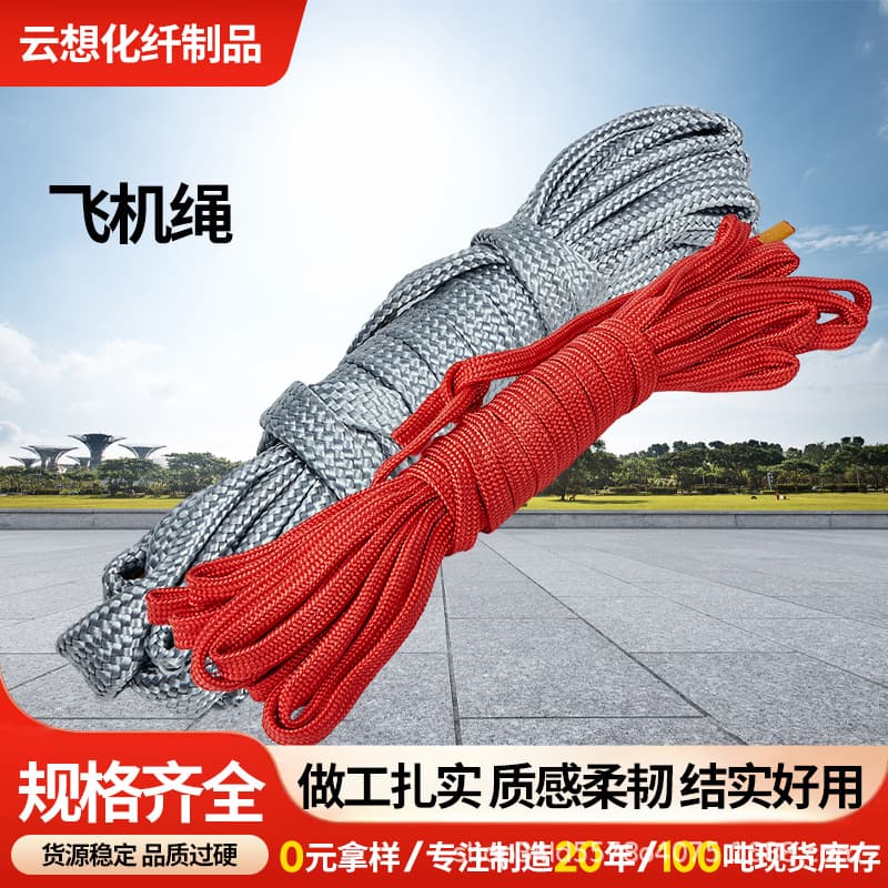 Flat Rope, Ultra-High Molecular Weight Polyethylene High-Strength Polyester Aircraft Rope, Weather-Resistant, Wear-Resistant, High Tensile Strength, Brake Rope